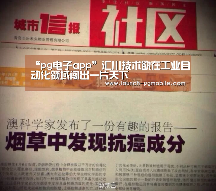 pg电子app